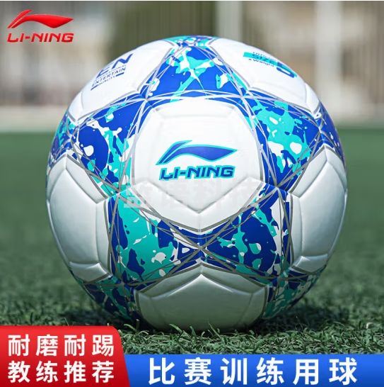 李宁足球4号儿童青少年中考世界杯标准专业比赛训练幼儿小学生四号球 LFQK709-1