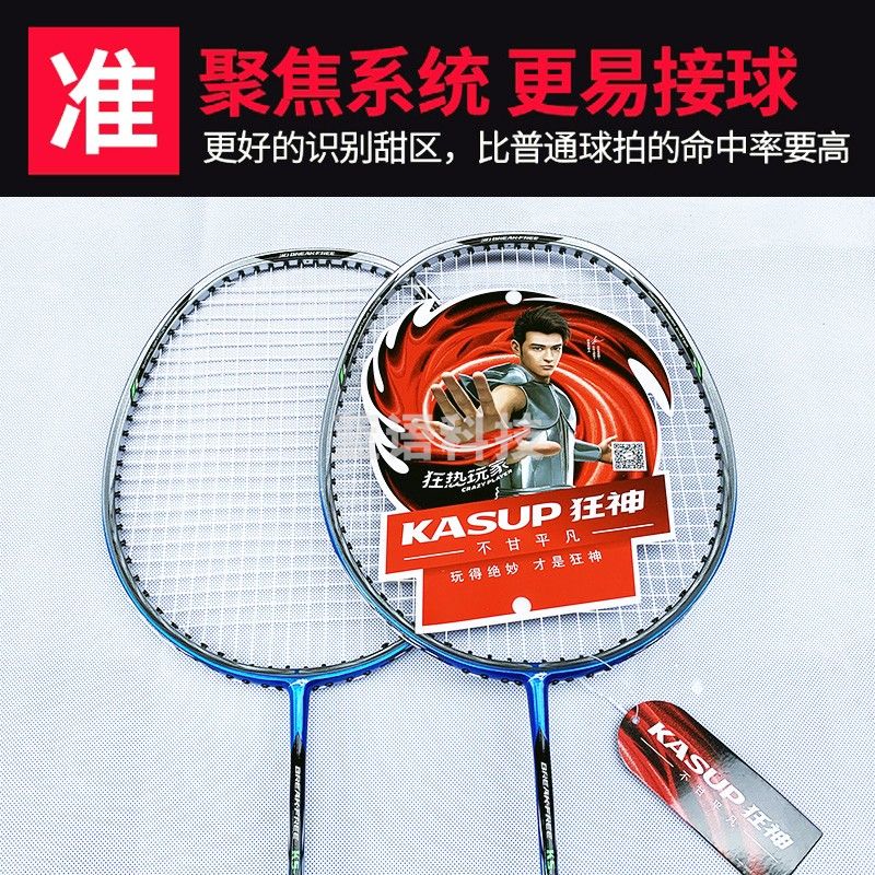 狂神 1196 羽毛球拍 羽拍