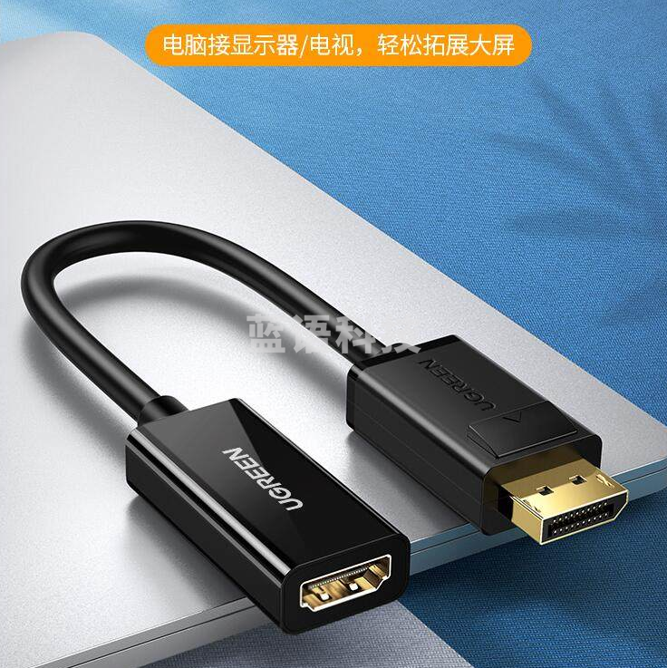 绿联(UGREEN)DP转HDMI转换器线 高清DisplayPort公转HDMI母转接头 笔记本电脑台式机接显示器投影仪 40362