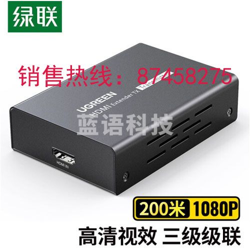 绿联 HDMI延长器 hdmi转RJ45网口转换器 单网线网络高清传输信号 200米【发射端】CM533 80961