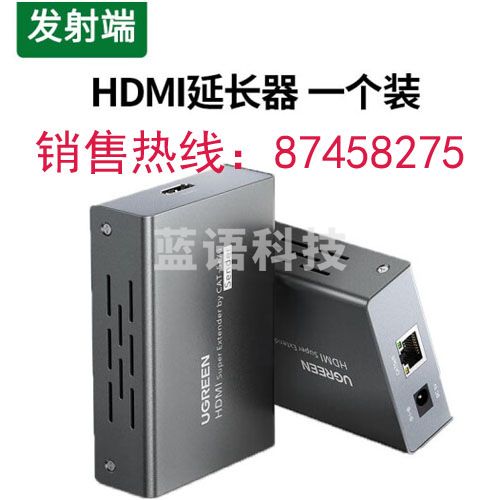 绿联 HDMI延长器150米 hdmi转RJ45网口转换器 单网线网络高清传输信号放大器 接收端 CM340 80128