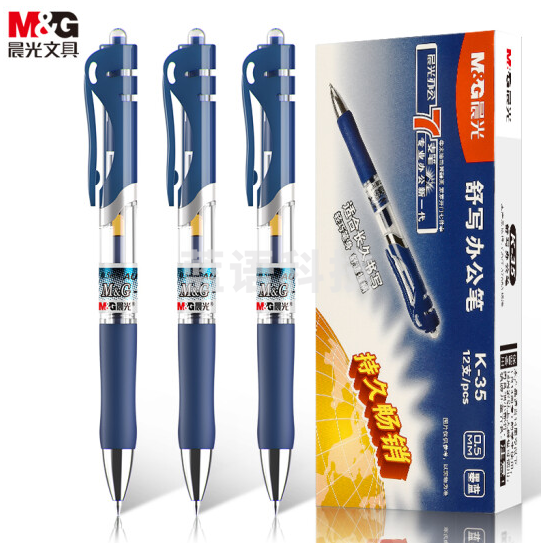 晨光 K35经典子弹头中性笔 0.5mm按动签字笔水笔 墨蓝色 12支/盒