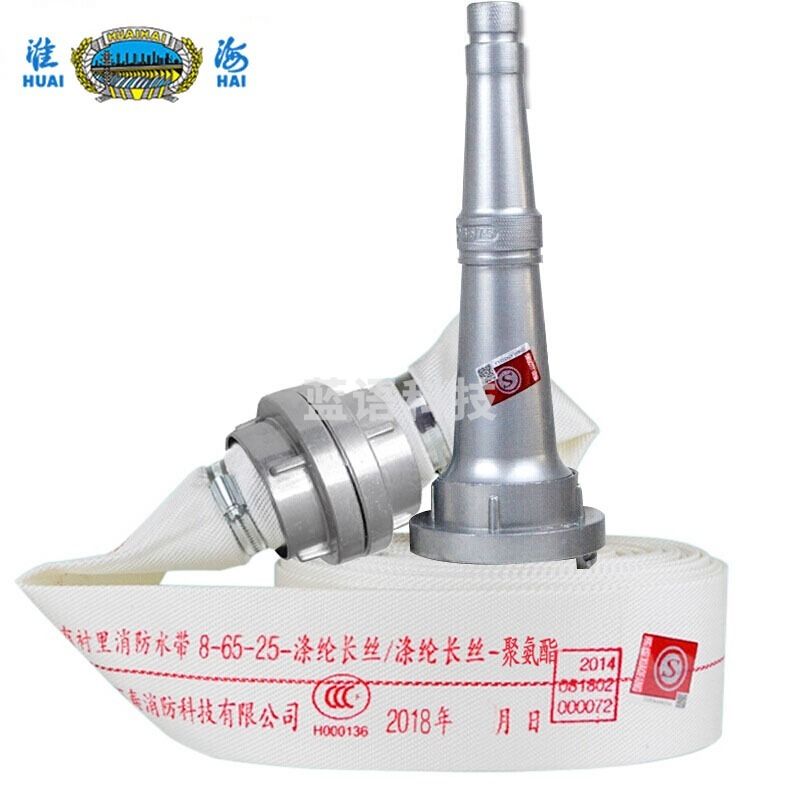 淮海 消防水带8-65-20型消防器材一套认证聚氨酯水带【+接口+水枪头+卡箍】 -511-511 其他量仪