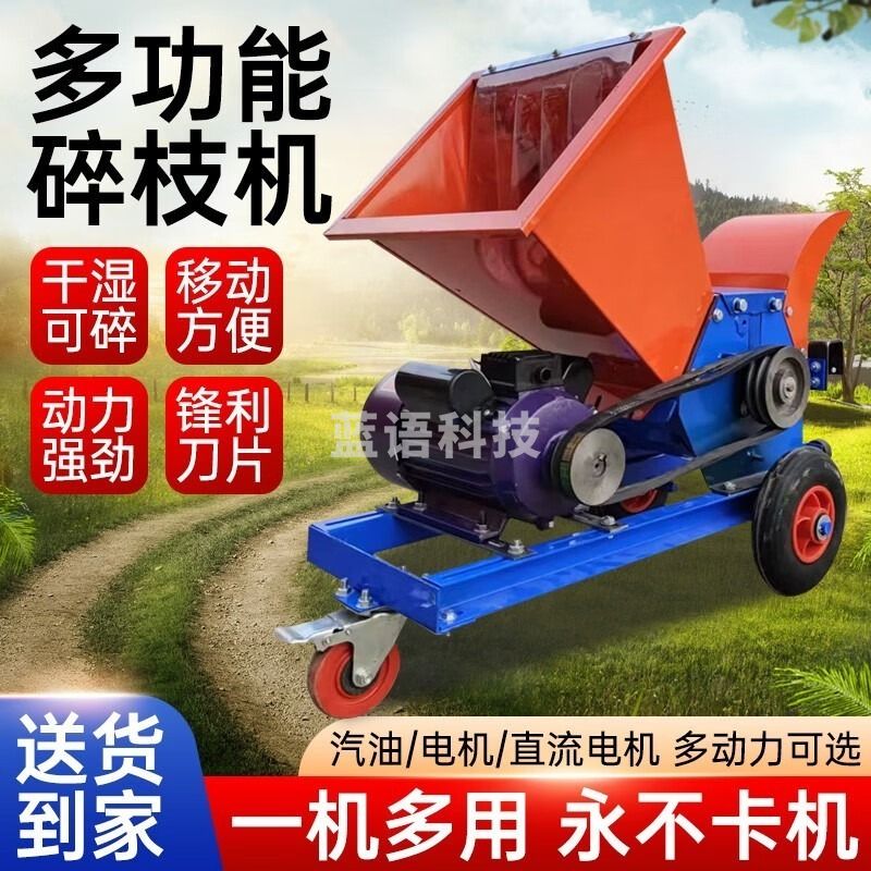 古达 移动式  多功能小型树枝粉碎机  农林牧渔专用仪器