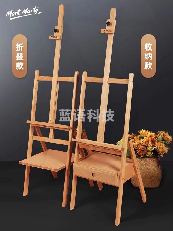 爱贝尔 榉木豪华儿童画架