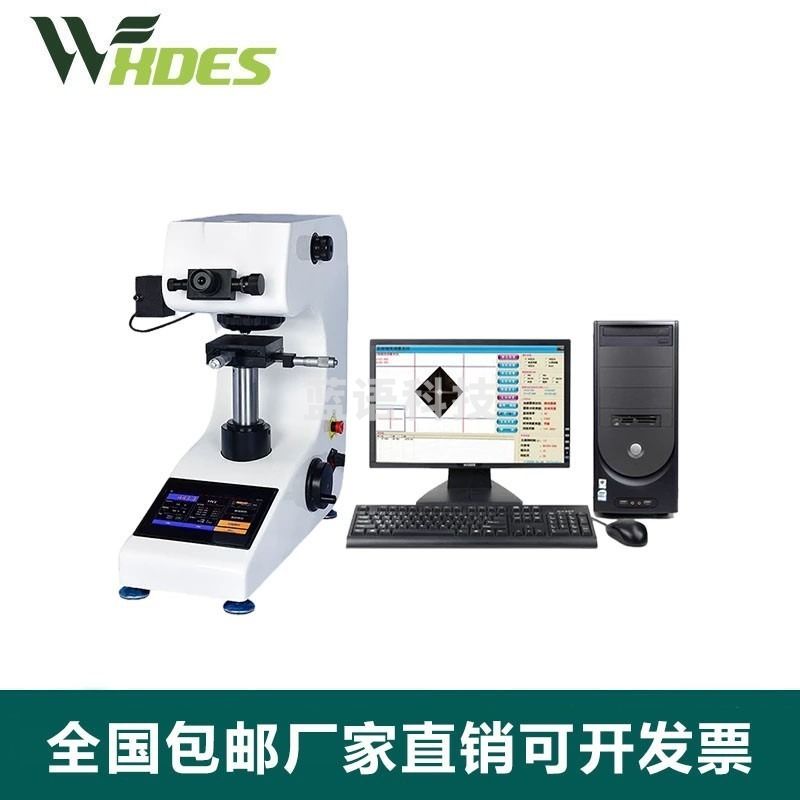 采之采  HV-1000Z显微硬度计 自动砖塔维氏硬度机渗碳层薄片硬度测试仪 HV-1000手动砖塔（按键型）其他分析仪器