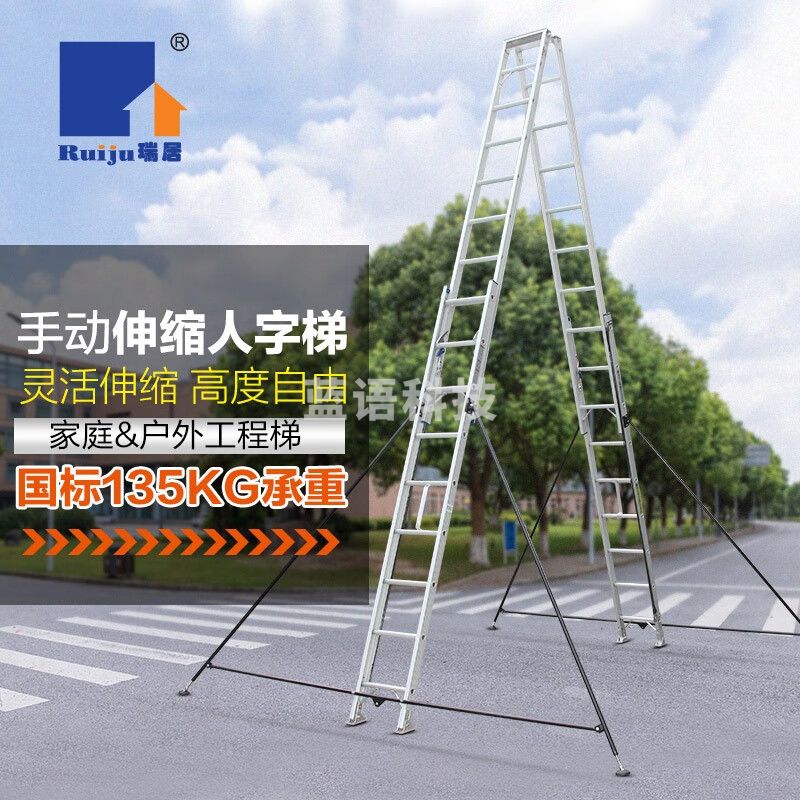 瑞居高强度双侧梯子A型梯子折叠梯子伸缩工程梯子铝合金梯子 YQSLT-7840