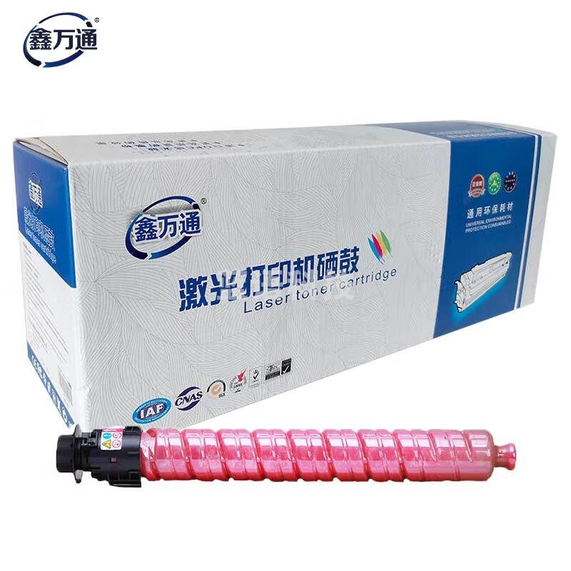 鑫万通(XWT)IMC3510M  红色粉盒 大容量 适用理光Lanier IM C3510/3010 Savin IM C3510/3010复印机