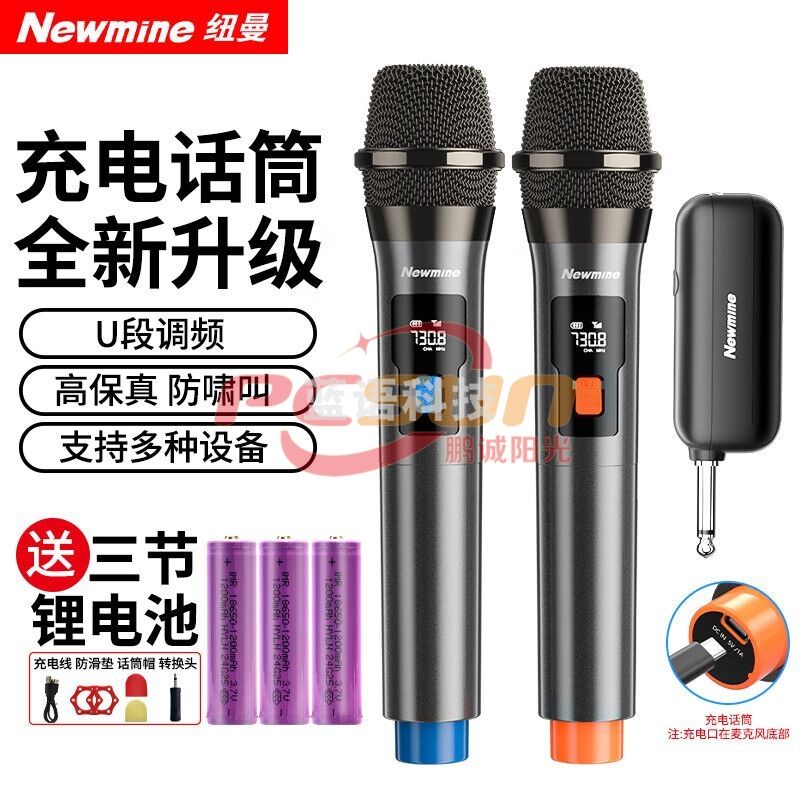 纽曼MC109充电无线麦克风U段家庭KTV唱歌舞台主持演讲K歌会议音箱音响功放调频万能话筒一拖二
