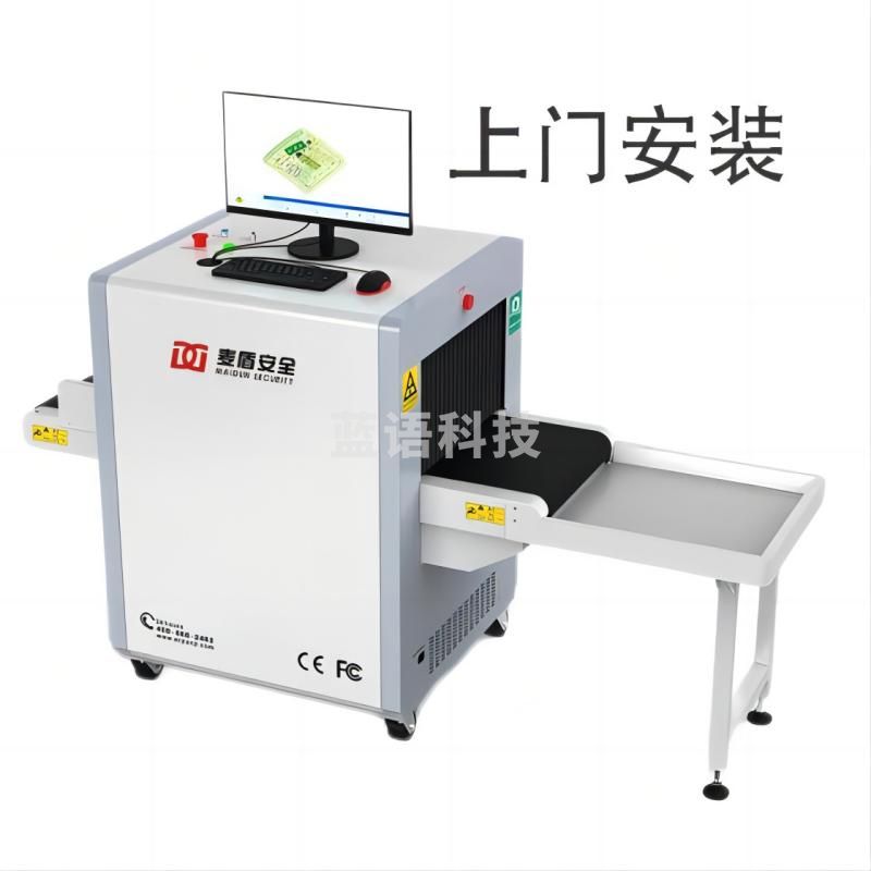麦盾MD-5030L 安检机 车站安检仪安检机 物流快递安检机 安检机过包机安检机 安检机 行李检测仪安检机车站x光机安检仪快递酒店宾馆物流安检仪 高铁X光安检机安检机 地铁X光安检机 安检机医院X光安检机 安检机 学校X光安检机 工厂X光安检机