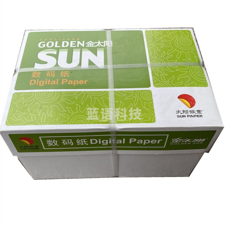 金太阳激光纸彩激纸100g A3 250张/包