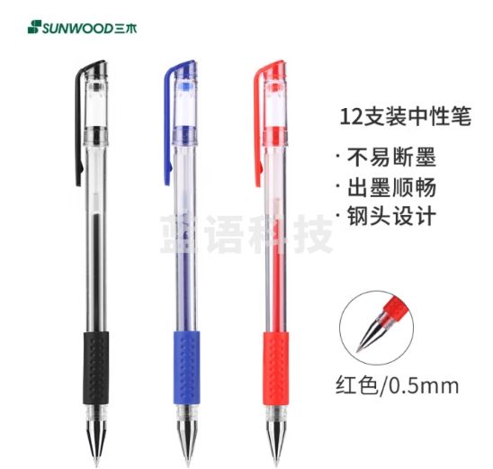 三木（SUNWOOD）效率王系列 0.5mm经典子弹头中性笔/签字笔/水笔 12支/盒 P9 红色