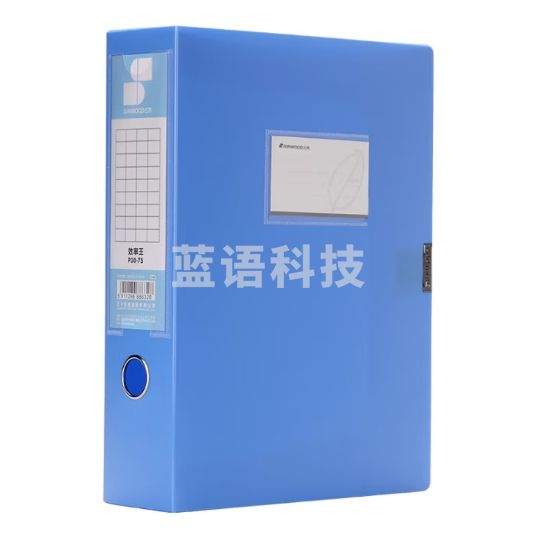 三木（SUNWOOD）效率王系列 75mm 粘扣档案盒/文件盒/资料盒/  蓝色 P30-75