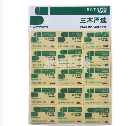 三木（SUNWOOD）4B美术专用橡皮擦 30只装 5804