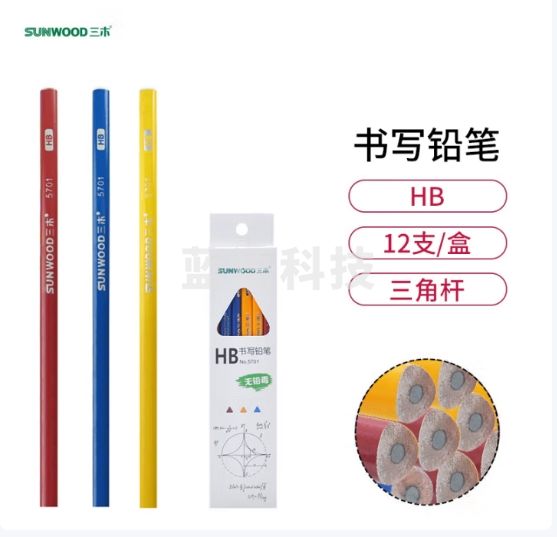 三木（SUNWOOD）12支HB彩色漆三角杆铅笔 新老包装随机发货 5701