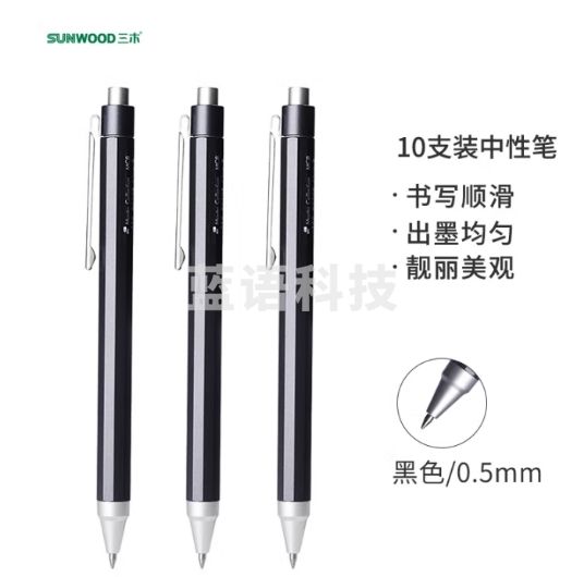 三木(SUNWOOD) 名匠系列 10支0.5mm按动式简约高奢中性笔高质感子弹头书写笔水笔 黑色 MC8