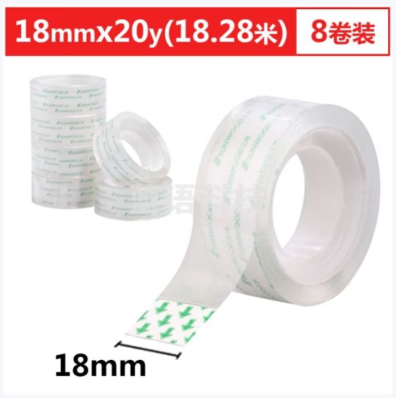 三木(SUNWOOD) 透明高粘文具胶带/小胶带 18mm*20y16卷 7121