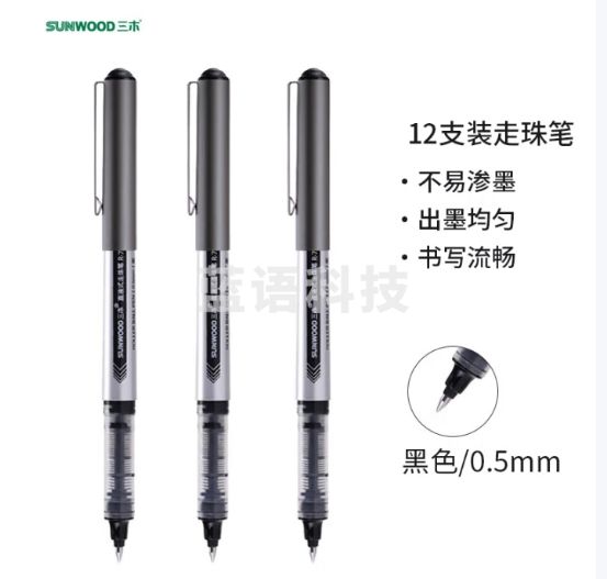 三木（SUNWOOD）效率王系列 12支0.5mm直液式走珠签字笔学生考试中性笔 黑色 P7