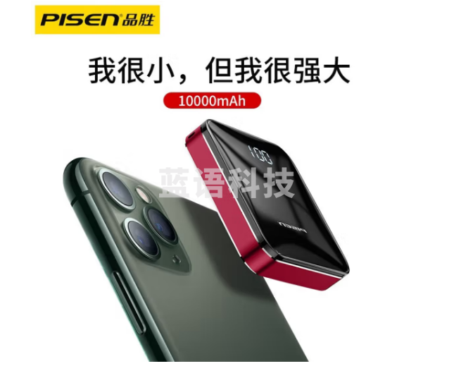品胜 充电宝自带线22.5W超级快充移动电源大容量便携小巧适用苹果华为小米10000毫安时 提速500%丨22.5W快充丨升级电芯