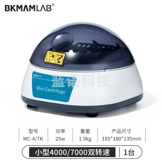 比克曼生物 离心机实验室工业低速小型掌上迷你数显微量pcr 双转速款4000/7000转 无数显 MC-4/7K