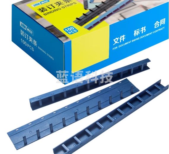 DSB（迪士比）10孔装 订夹条 蓝色 15mm  150页 办公用品标书合同 打孔机塑料压条 100根/盒