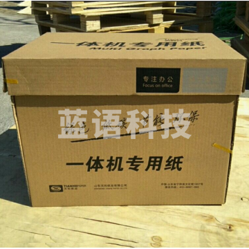 天和兴 一体机专用速印纸 考试用纸 古板纸 学生用试卷纸 A4 65g 5500张/令 2捆/令