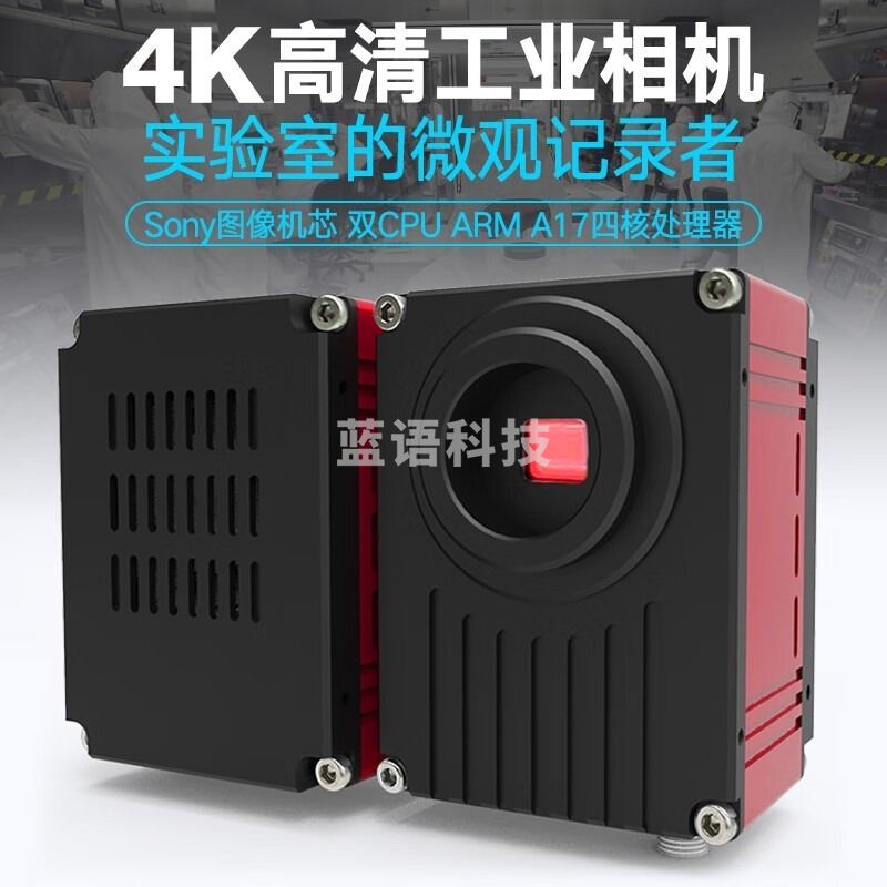 奥斯微（AOSVI）高清工业4K显微镜相机CCD显微镜带测量拍照录制 HK830（830万4K拍照测量录制） 安全用仪器