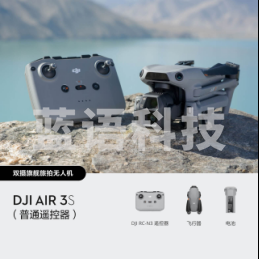 大疆 DJI Air 3S 双摄旗舰旅拍无人机 一英寸主摄高清专业航拍器 夜景全向主动避障跟拍遥控飞机 标准单电套装(普通遥控器) 无随心换 无内存卡 官方标配