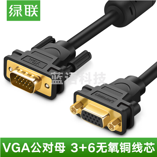 绿联 2米30744 VGA延长线 3+6 工程级VGA公对母高清连接线 电脑显示器视频加长线