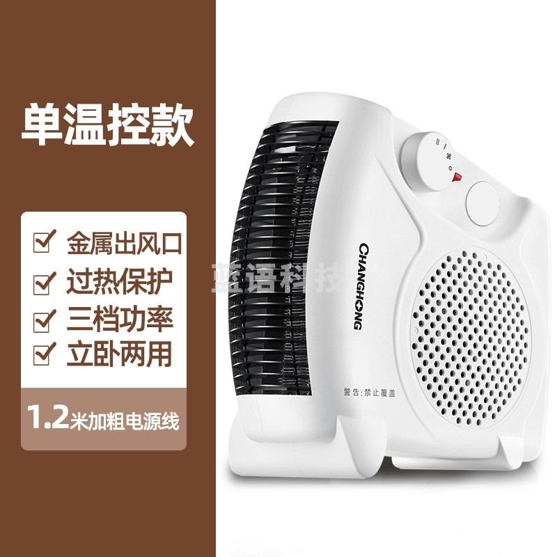 小太阳浴室办公室节能省电暖风机小型速热长虹取暖器电家用电暖气CDN—RN46PT单温控款