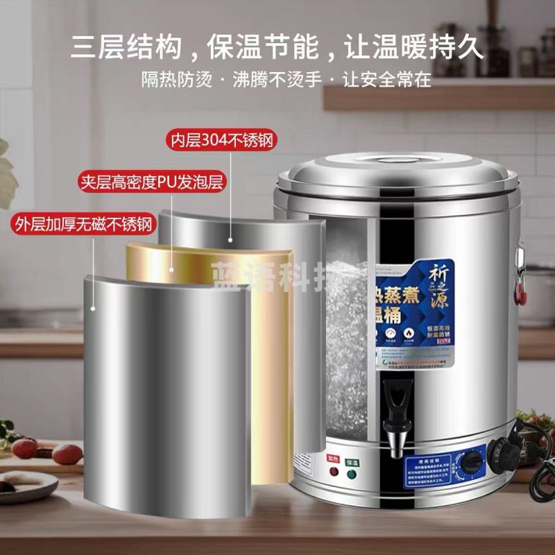 加热保温一体水桶