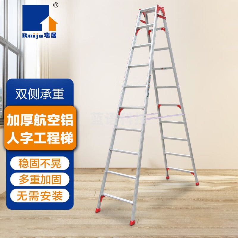 瑞居两用梯子人字梯加厚梯子铝合金梯多功能折叠10步梯 YQZHT-2.94