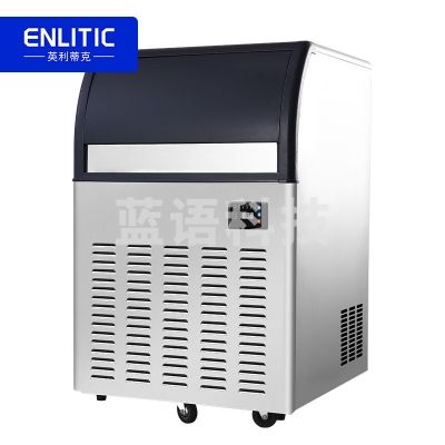 英利蒂克 Enlitic H130 雪花制冰机 商用全自动碎冰机雪花状颗粒 碎冰机