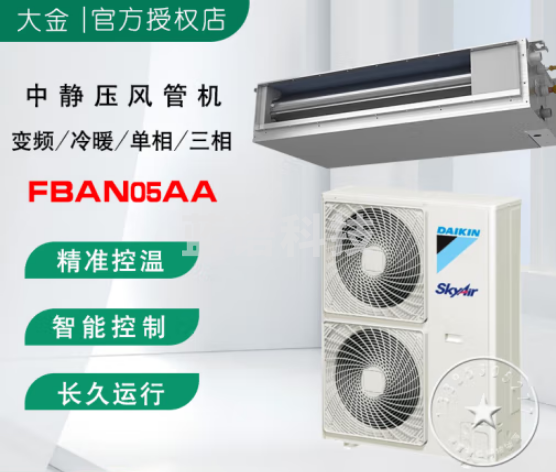 大金机房精密空调3匹5匹中静压风管机FBAN03AA/FBAN05AA一级能效 FBAN05AA(5匹220V)