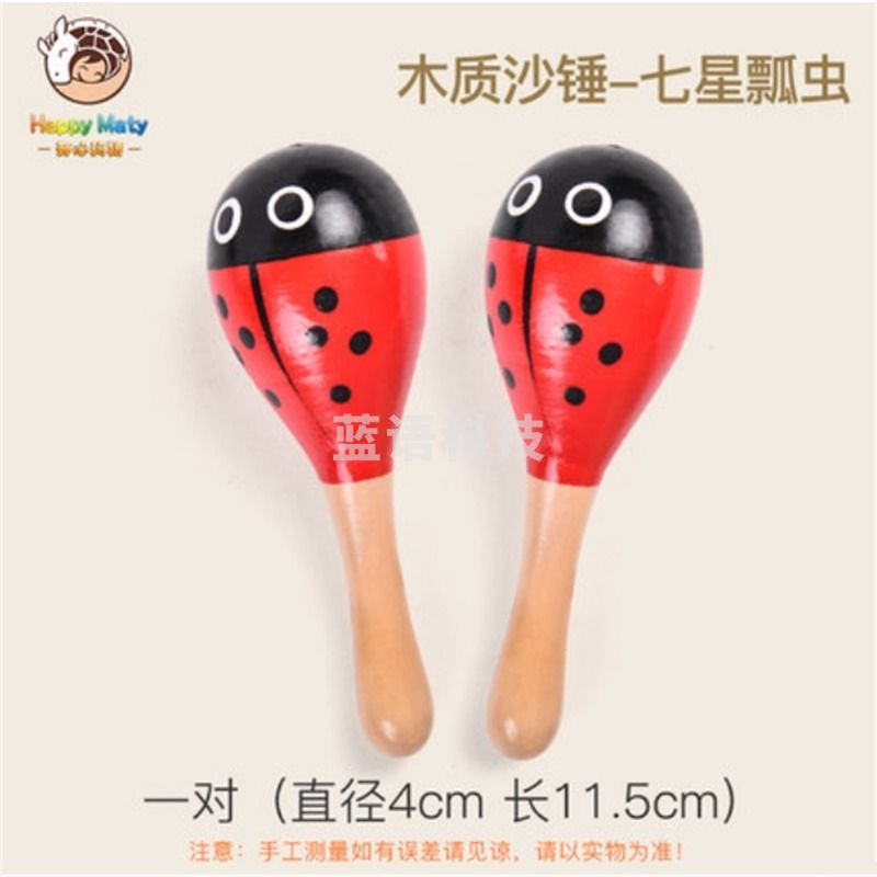 开心玛特 对(七星瓢虫)  大号木质沙锤 四色沙锤  儿童击打乐器