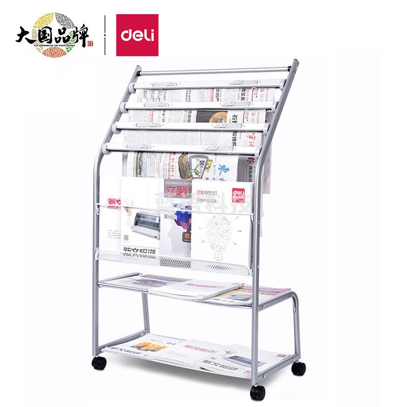 得力(deli)五层商务铝合金夹条报纸架 图书馆报夹条置 宣传资料展示 高1.05米 9304