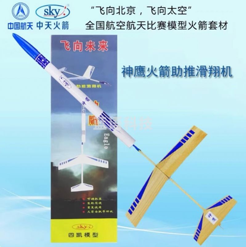 中天模型 航模 车模 船模