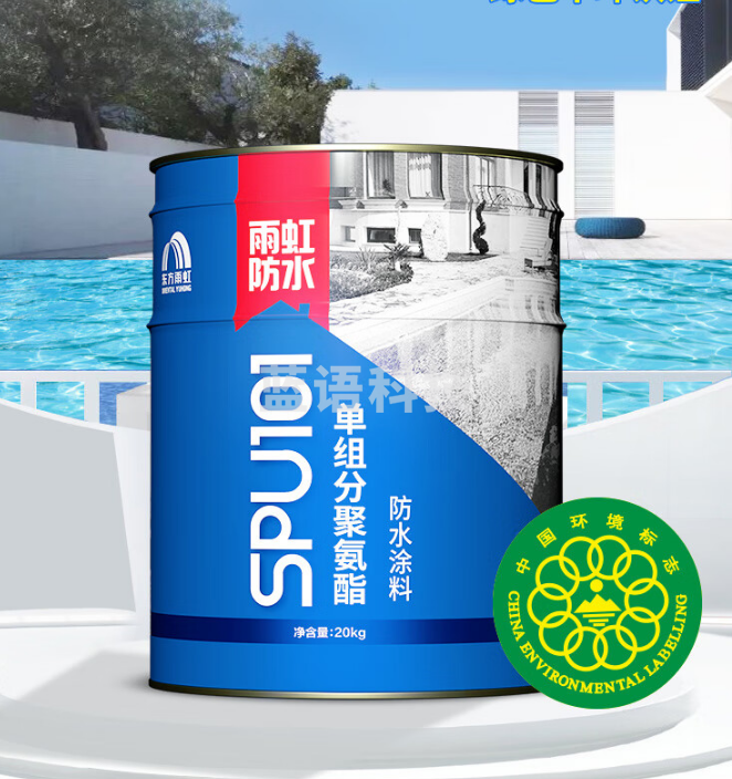 雨虹防水 黑色防水胶