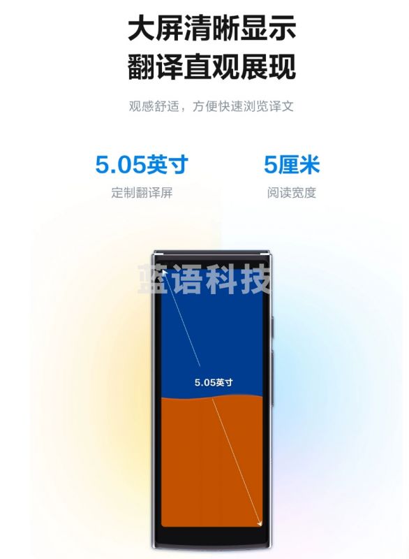 大讯飞翻译机4.0星火版智能翻译机多语种离线翻译出国游翻译机