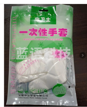 一次性手套(加厚)100只/包