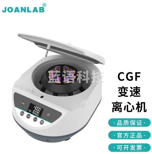 群安仪器 CGF变速离心机实验室prp血液脂肪血清分离机15ml台式低速小型4000转 LC-8P（8*15ml）CGF变速