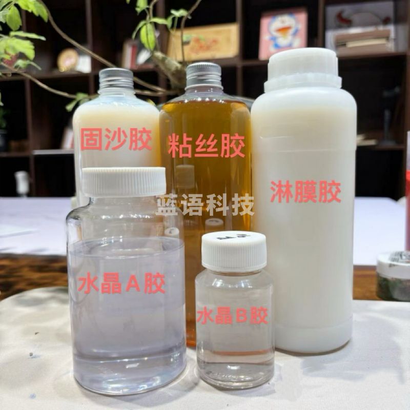 掐丝珐琅画专用胶水(粘丝胶500ml固沙胶500ml淋膜胶500ml水晶胶500g)
