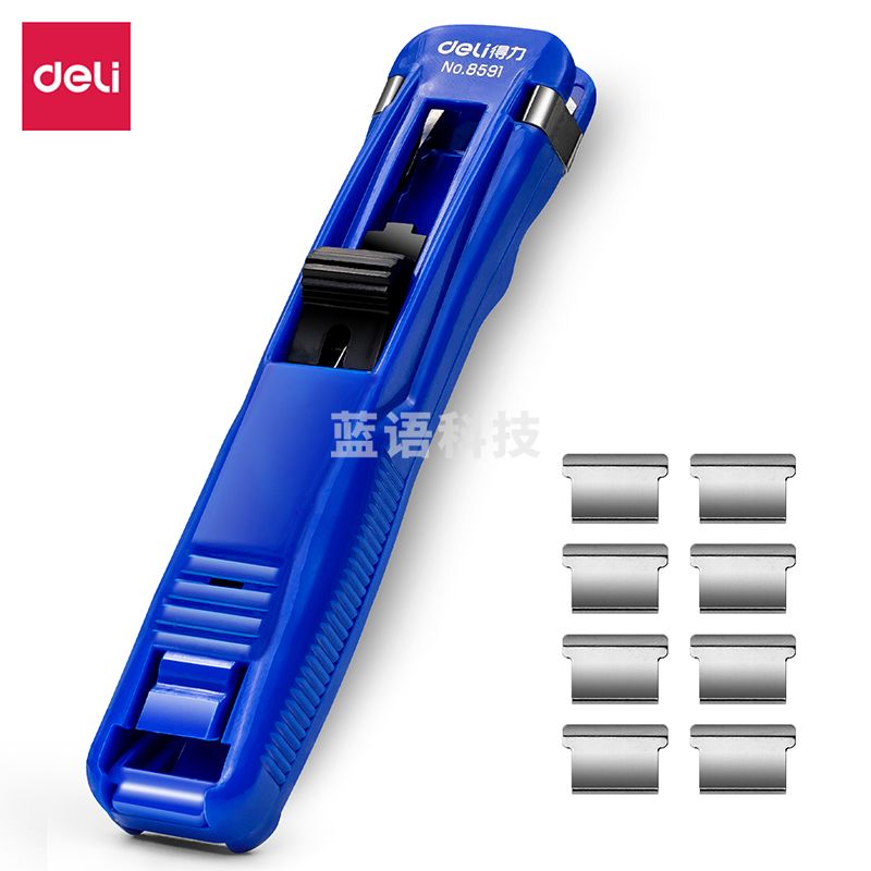 得力 8591 推夹器 D