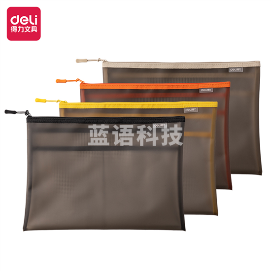 得力(deli)TPU拉链袋 资料袋文件袋拉链袋