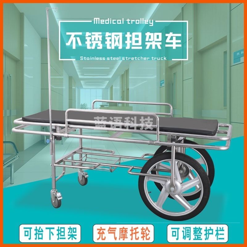 科达丽/KODARLY K 不锈钢担架车器材病人平车转运抢救床多功能推车 尺寸请联系 安全用仪器