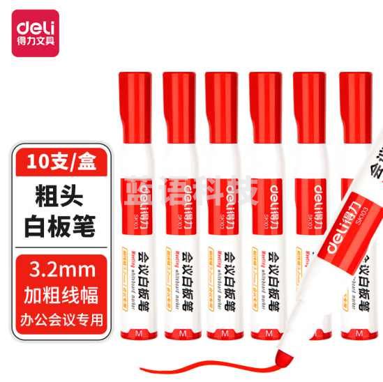 得力(deli) 粗头白板笔 可擦易擦 红色 SK103