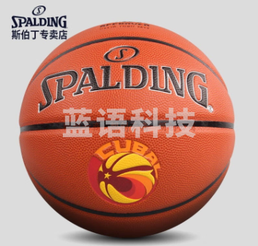 斯伯丁SPALDING联赛CUBAL官方比赛7号PU篮球