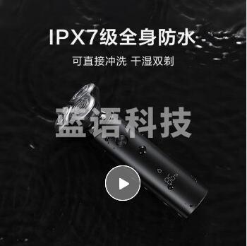 米家 小米 电动剃须刀刮胡刀胡须刀 S500C  230210155426