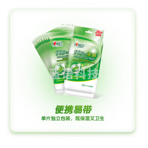 心相印XCA001消毒湿巾 10片独立装  170mm*180mm