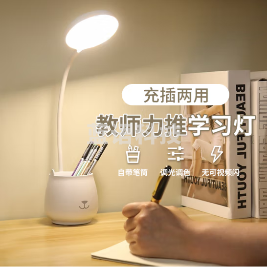 心有所属护眼台灯 学习大学生宿舍灯卧室床头灯充电led小台灯笔筒小夜灯   SHKJ000202
